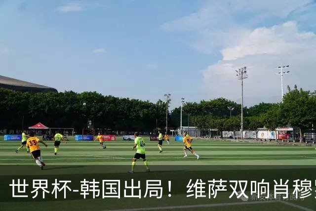 世界杯-韩国出局！维萨双响肖穆罗多夫神仙球 民主刚果3-1乌兹