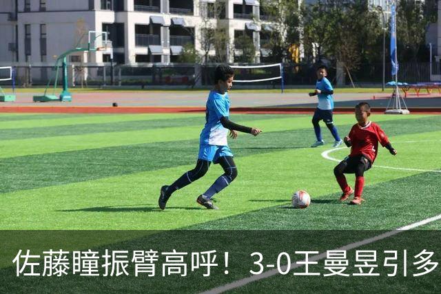 佐藤瞳振臂高呼！3-0王曼昱引多方赞誉 日媒：冲击世界第2不同凡响