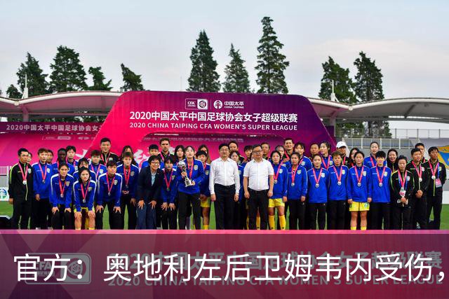 官方：奥地利左后卫姆韦内受伤，莱默尔或波施可能客串出战西班牙